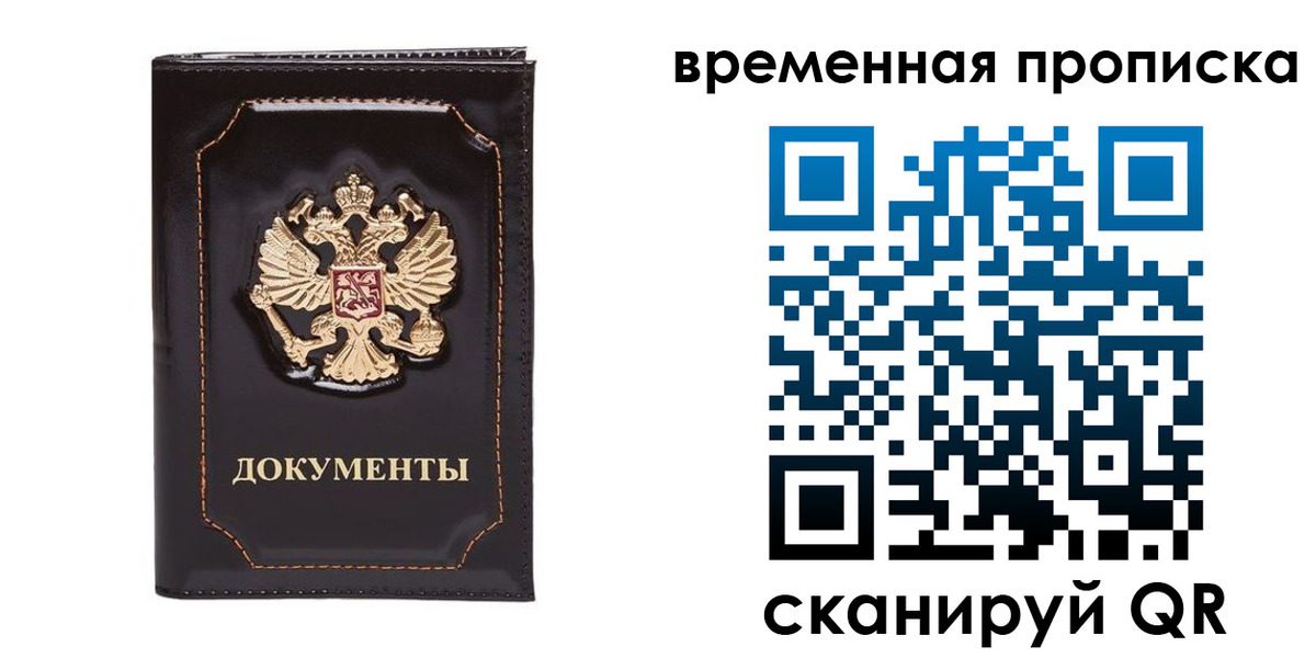 прописка регистрация в Каргате