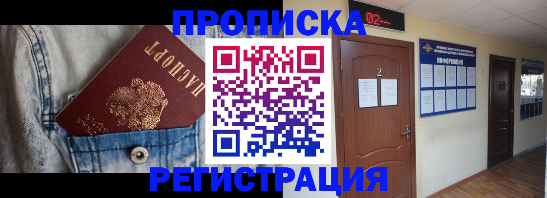 где прописаться в Каргате