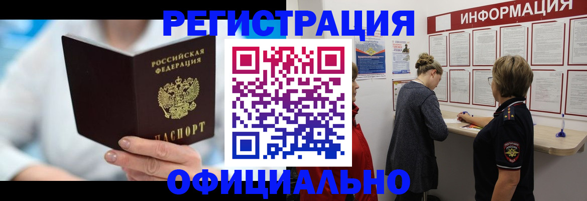 временная регистрация недорого в Каргате